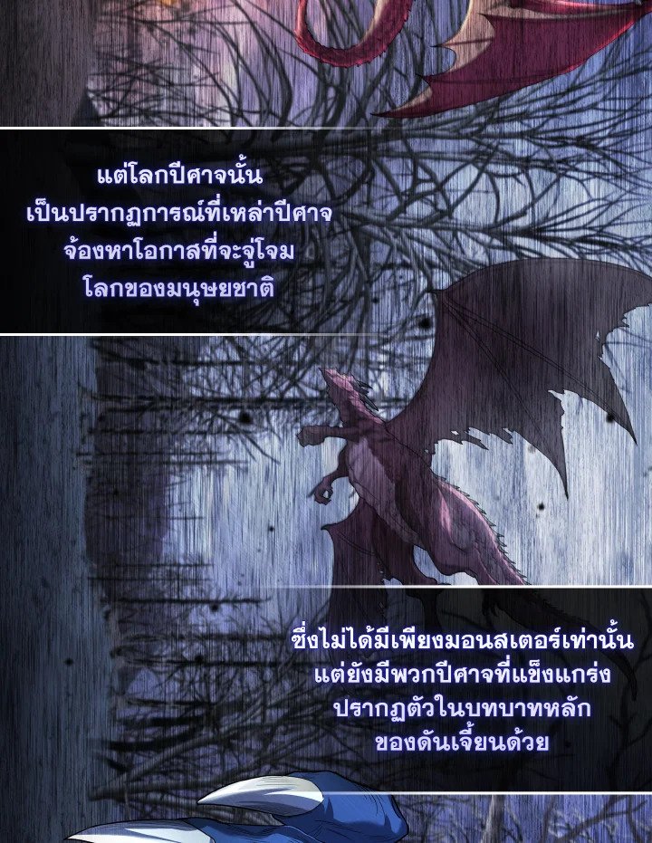 The Extra Is Too Powerful ตอนที่ 19 16