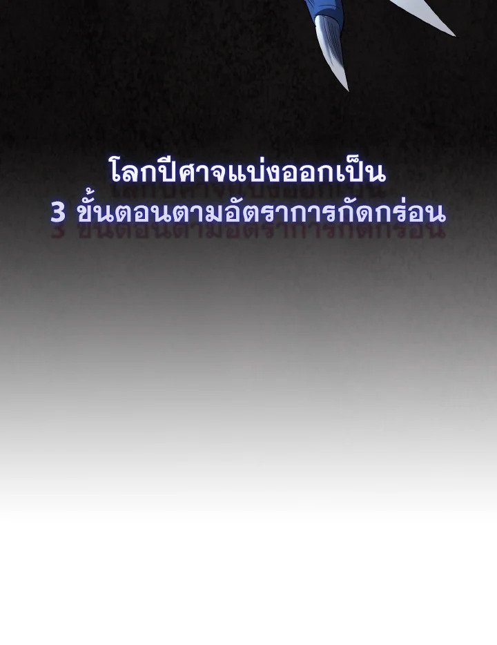 The Extra Is Too Powerful ตอนที่ 19 18
