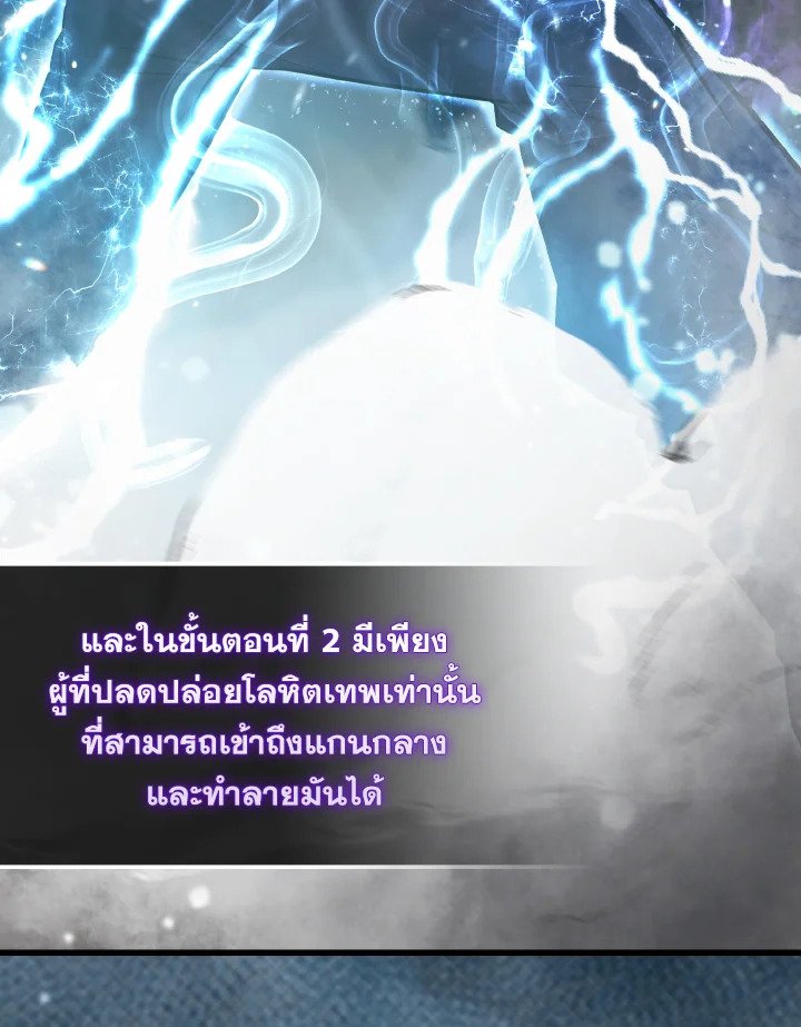 The Extra Is Too Powerful ตอนที่ 19 26