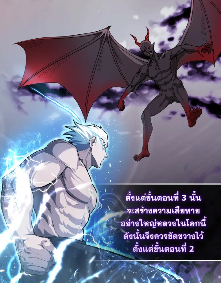 The Extra Is Too Powerful ตอนที่ 19 25