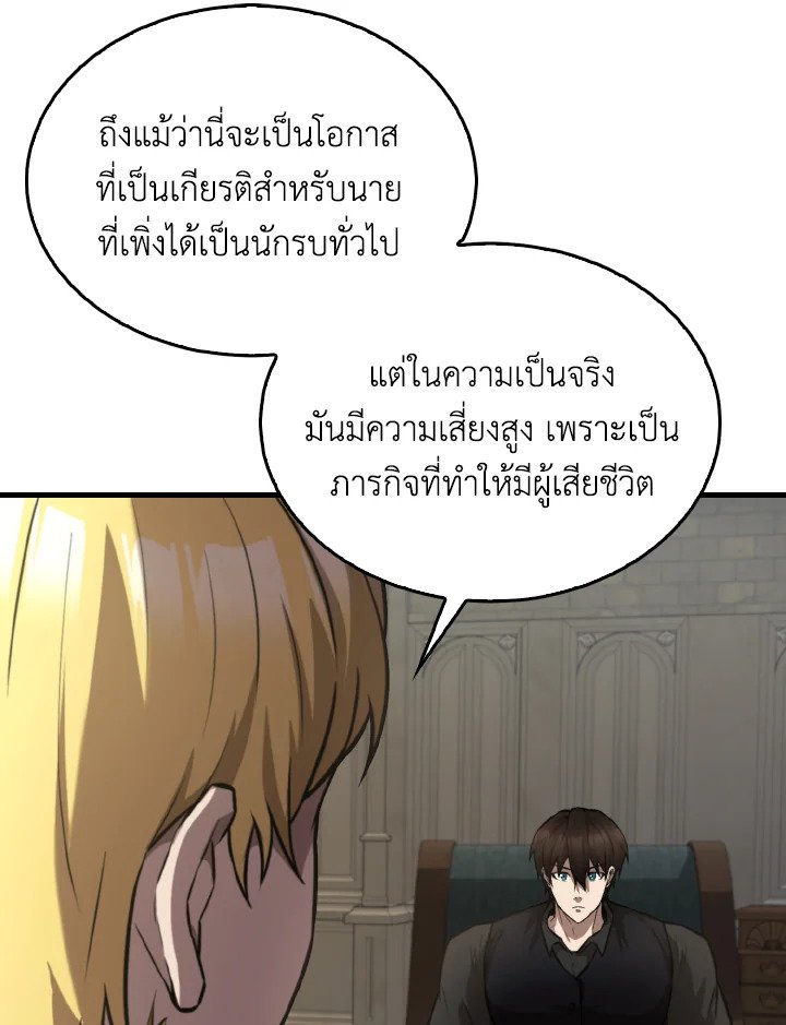 The Extra Is Too Powerful ตอนที่ 19 28