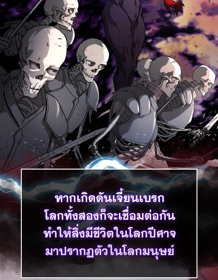 The Extra Is Too Powerful ตอนที่ 19 24