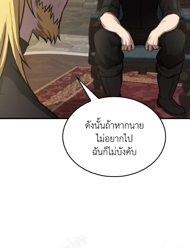 The Extra Is Too Powerful ตอนที่ 19 29