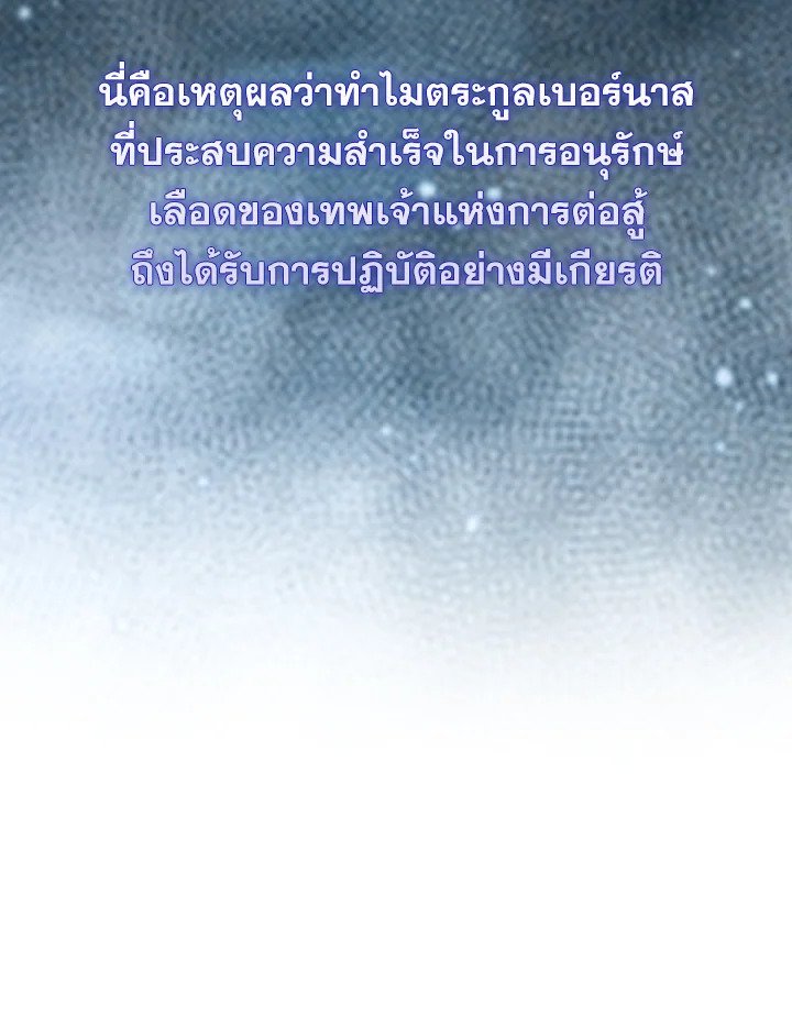 The Extra Is Too Powerful ตอนที่ 19 27