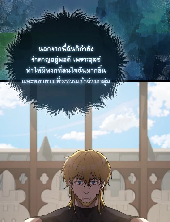 The Extra Is Too Powerful ตอนที่ 19 32