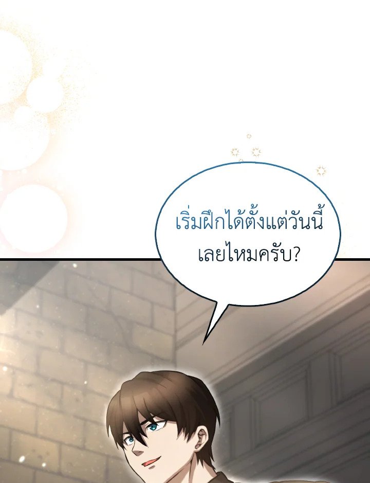 The Extra Is Too Powerful ตอนที่ 19 36