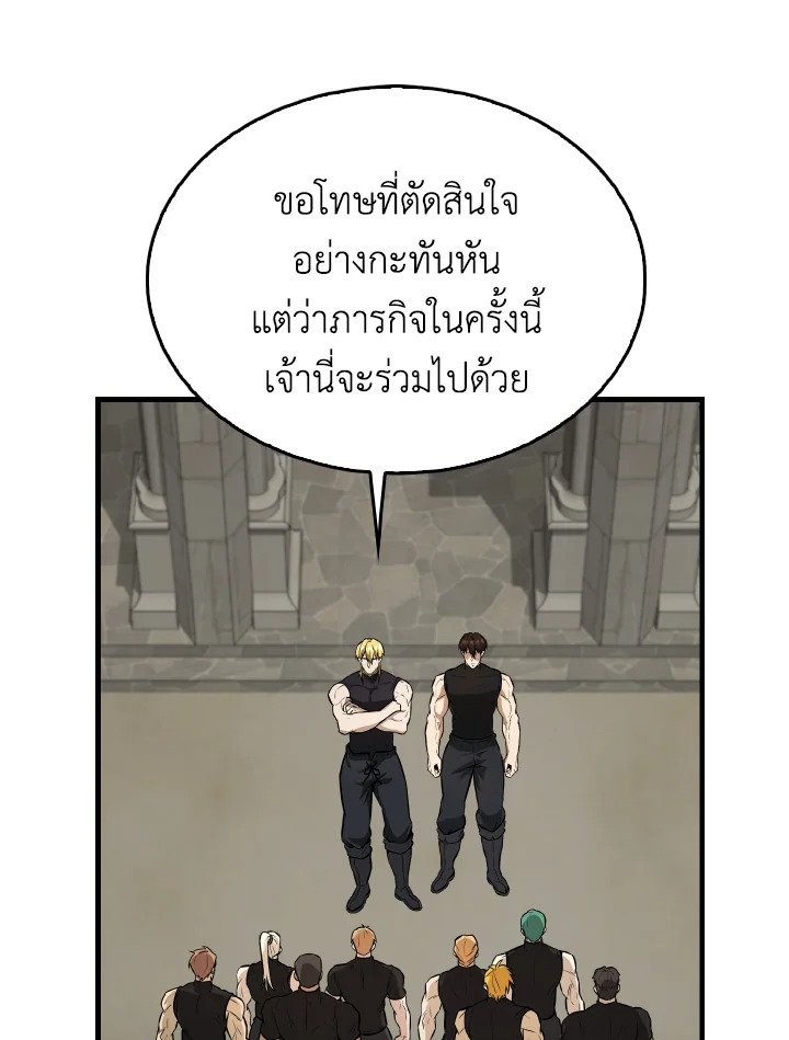 The Extra Is Too Powerful ตอนที่ 19 40
