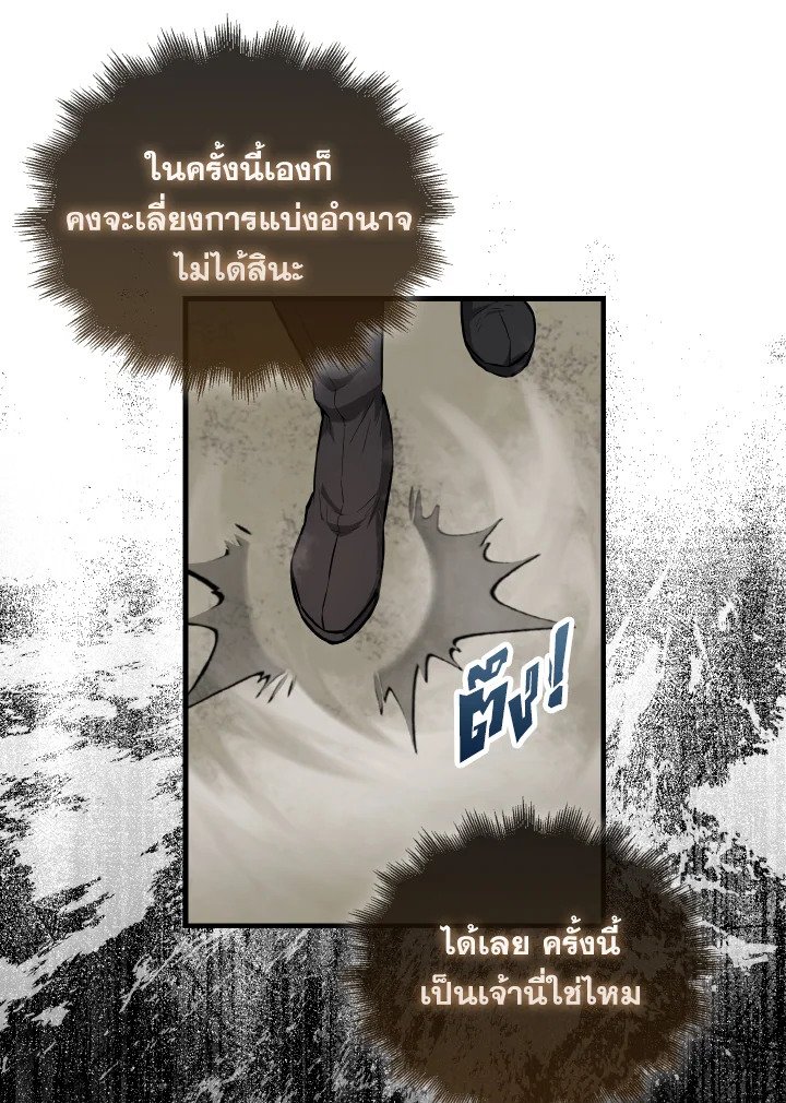 The Extra Is Too Powerful ตอนที่ 19 48