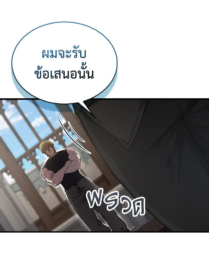 The Extra Is Too Powerful ตอนที่ 19 35