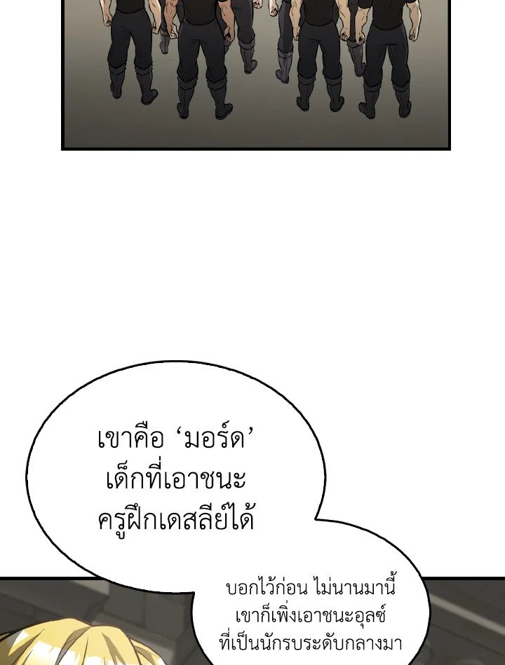 The Extra Is Too Powerful ตอนที่ 19 41