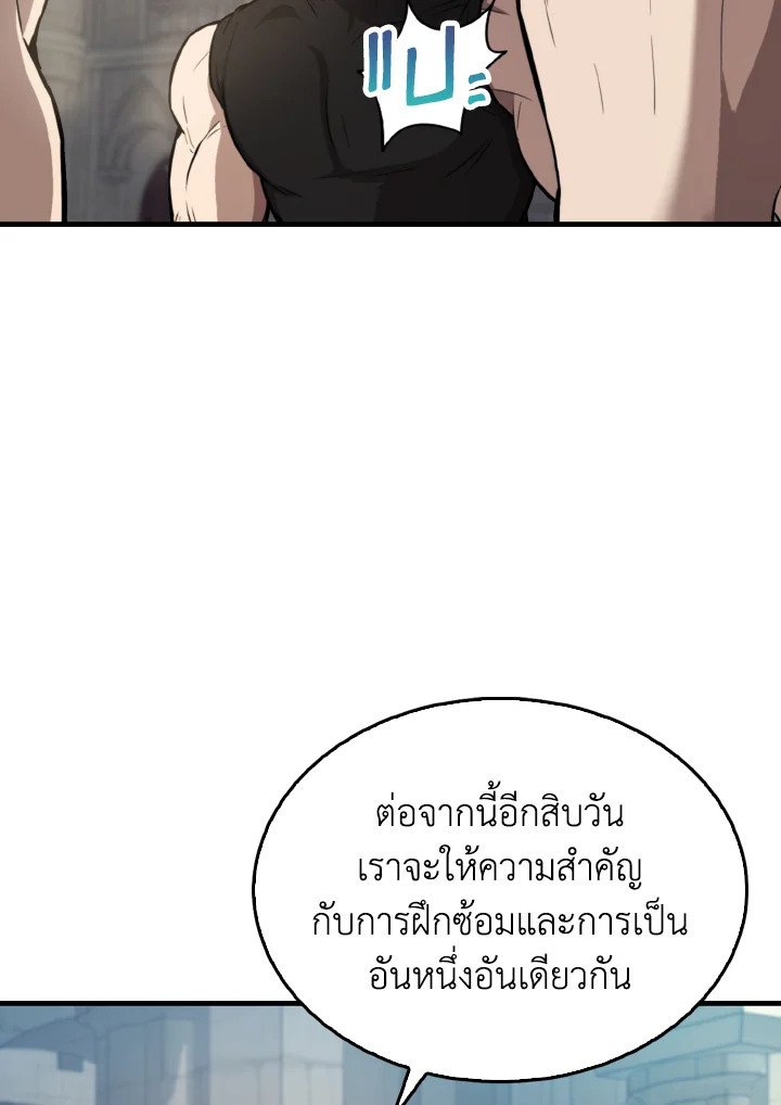 The Extra Is Too Powerful ตอนที่ 19 59
