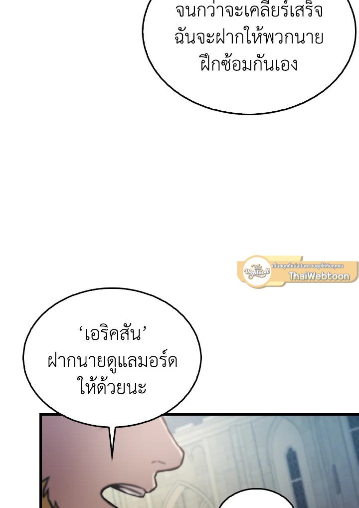The Extra Is Too Powerful ตอนที่ 19 61