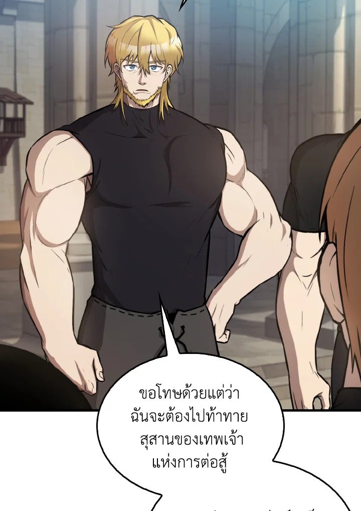 The Extra Is Too Powerful ตอนที่ 19 60