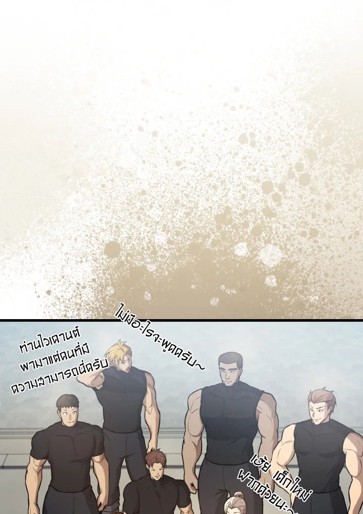 The Extra Is Too Powerful ตอนที่ 19 56