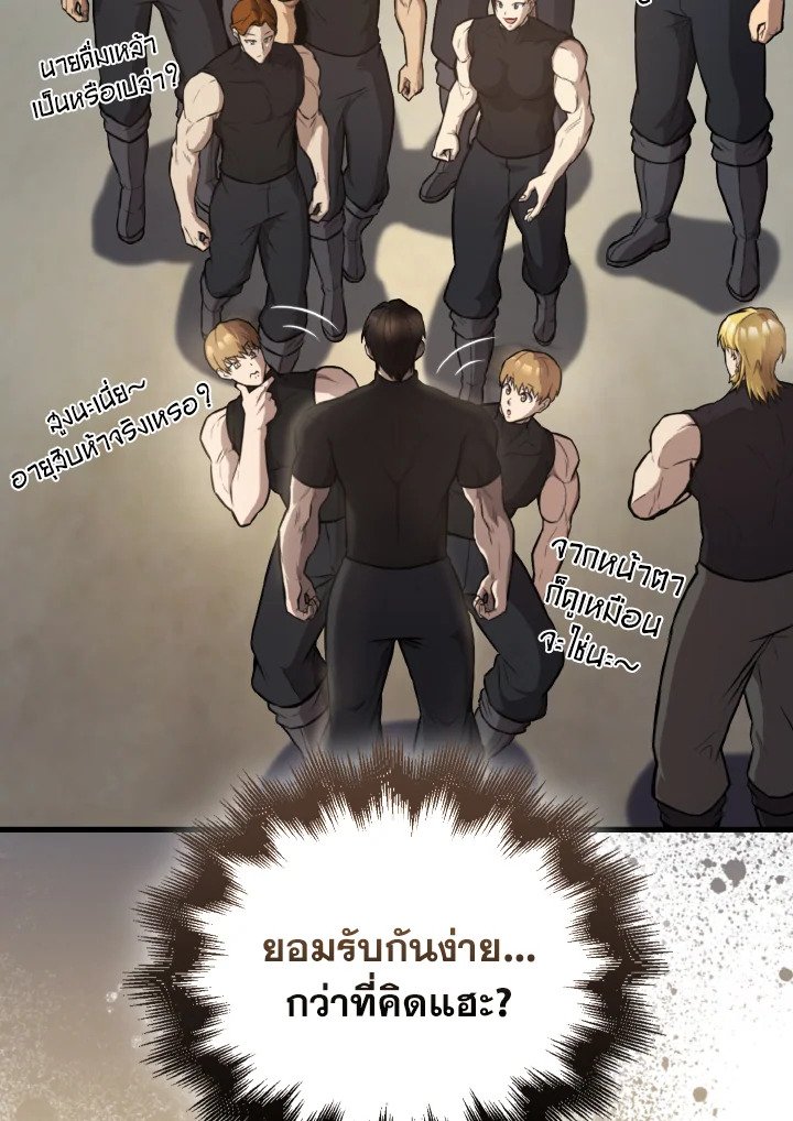The Extra Is Too Powerful ตอนที่ 19 57