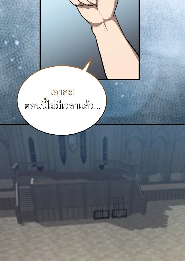 The Extra Is Too Powerful ตอนที่ 19 70