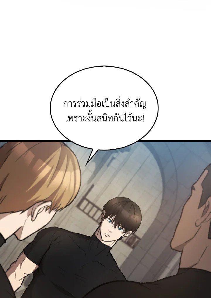 The Extra Is Too Powerful ตอนที่ 19 66