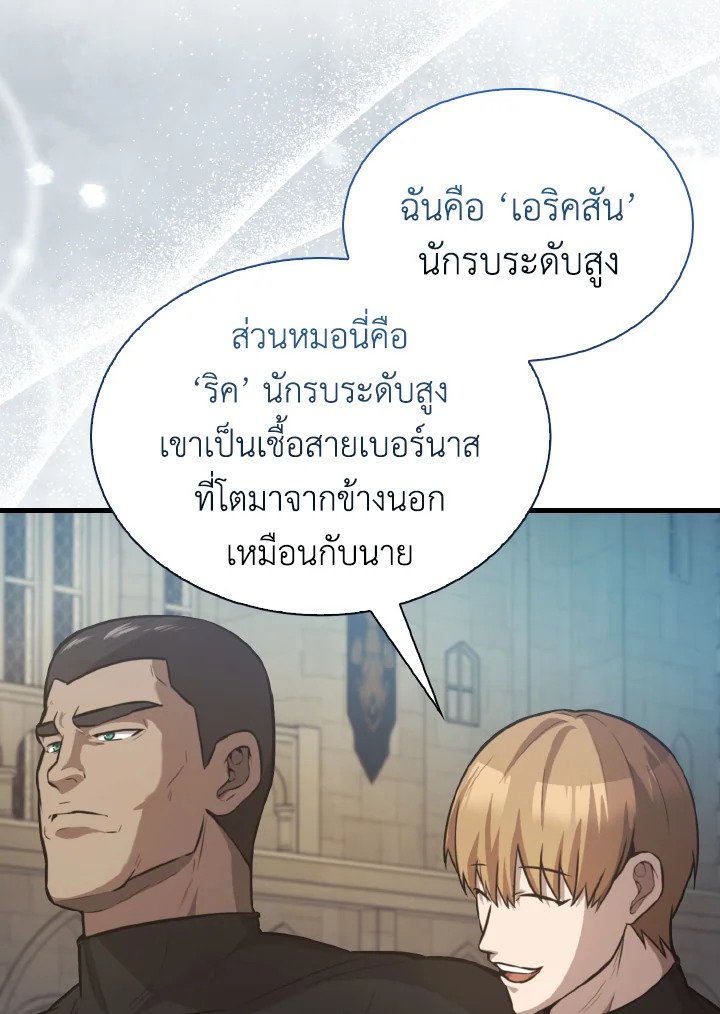 The Extra Is Too Powerful ตอนที่ 19 64