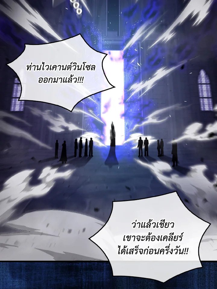 The Extra Is Too Powerful ตอนที่ 19 75