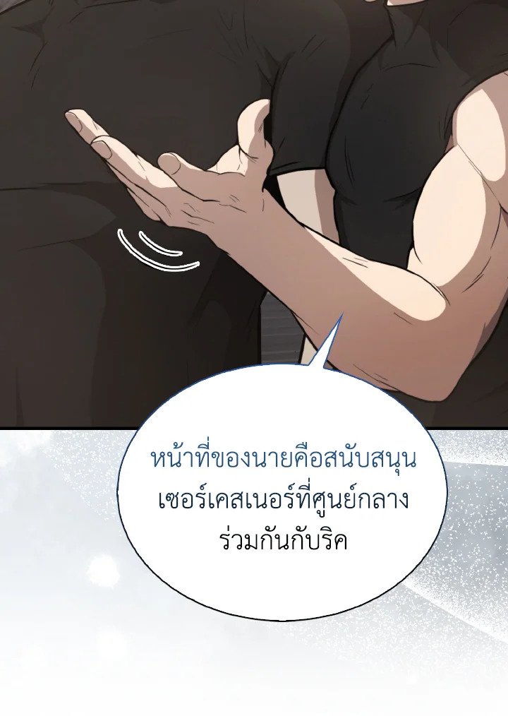 The Extra Is Too Powerful ตอนที่ 19 65