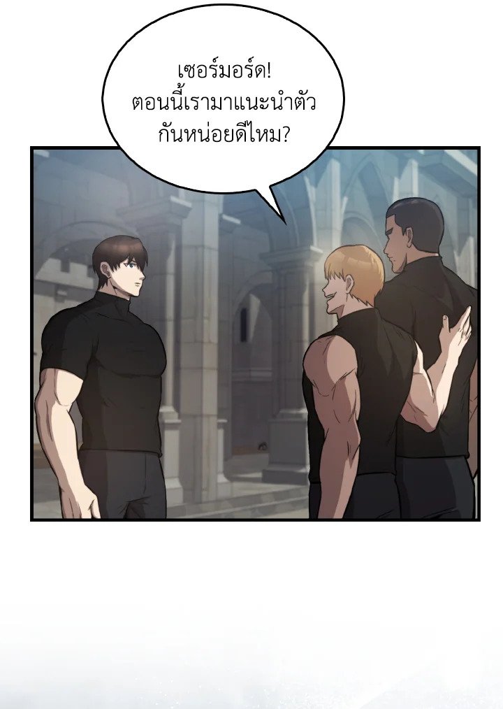 The Extra Is Too Powerful ตอนที่ 19 63