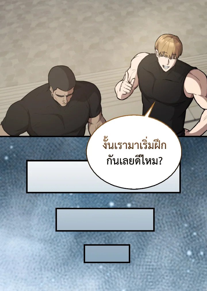The Extra Is Too Powerful ตอนที่ 19 71