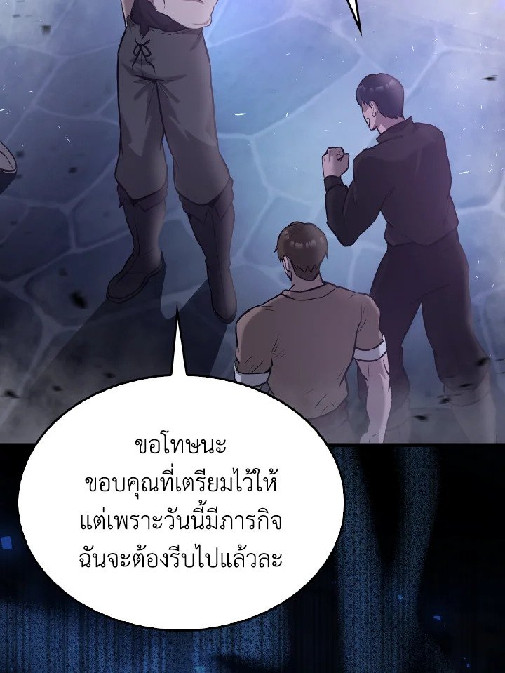 The Extra Is Too Powerful ตอนที่ 19 77