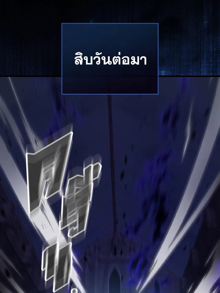 The Extra Is Too Powerful ตอนที่ 19 74