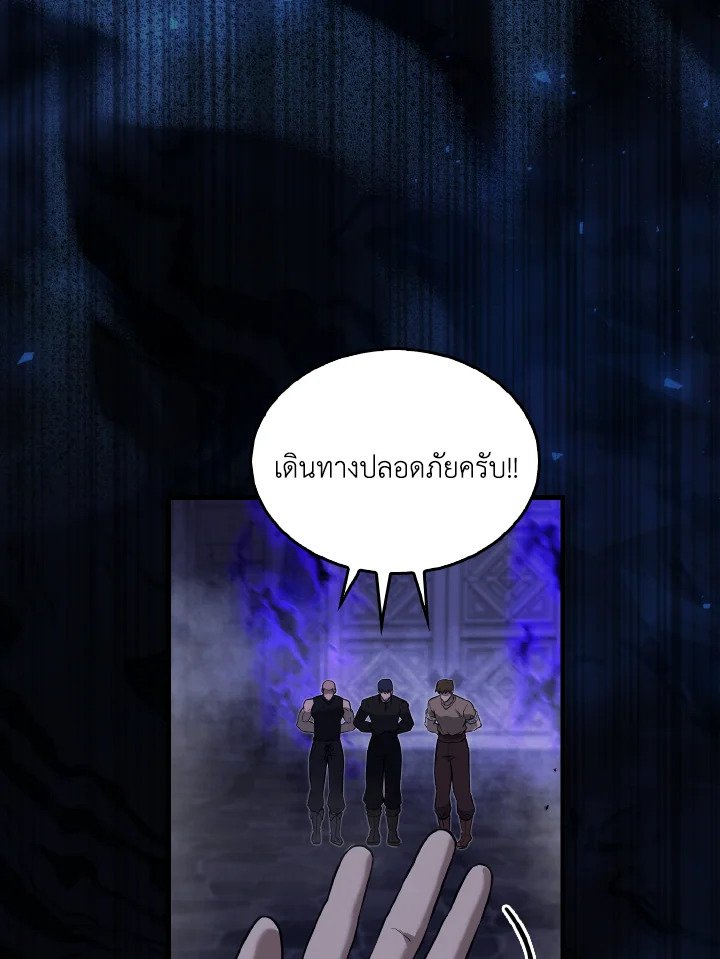 The Extra Is Too Powerful ตอนที่ 19 78