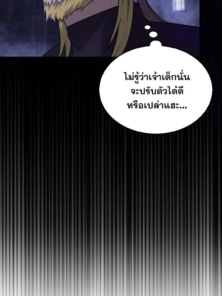 The Extra Is Too Powerful ตอนที่ 19 80