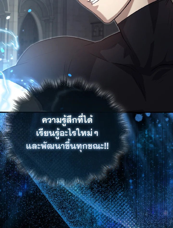 The Extra Is Too Powerful ตอนที่ 19 103