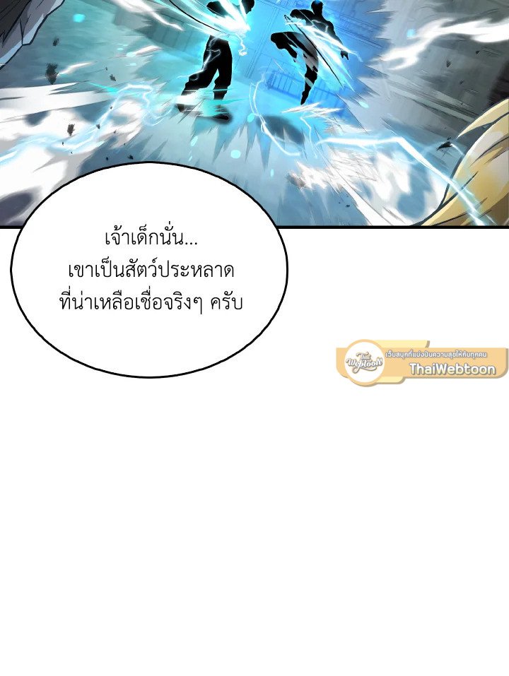 The Extra Is Too Powerful ตอนที่ 19 98