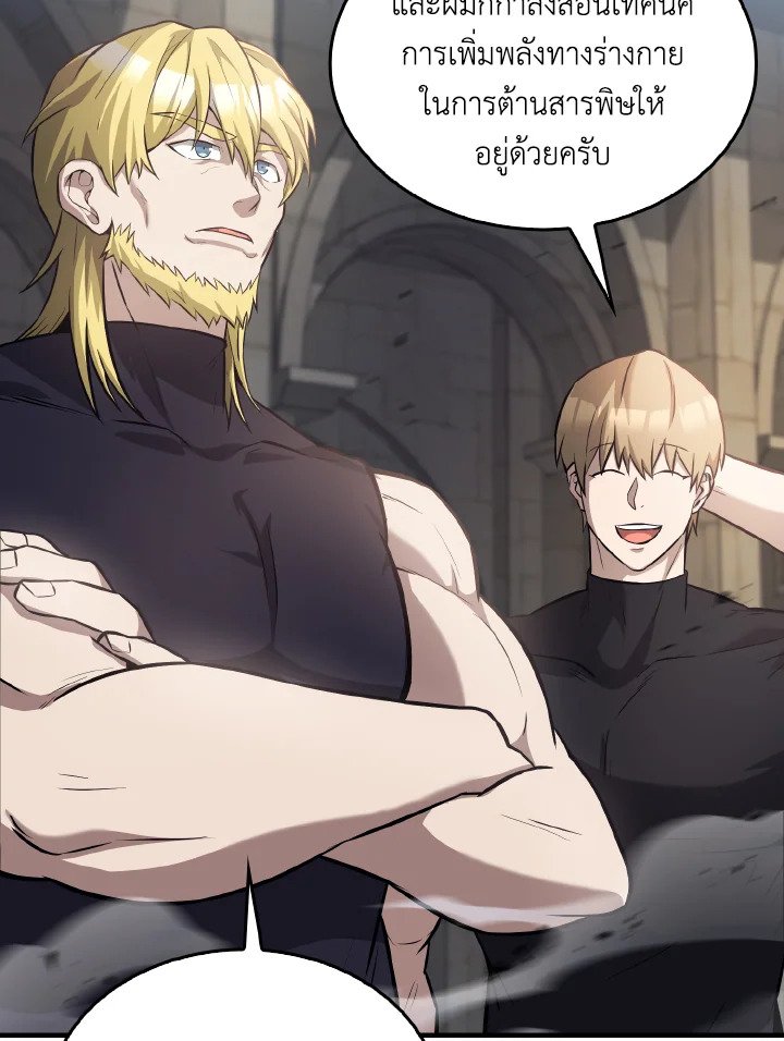The Extra Is Too Powerful ตอนที่ 19 94