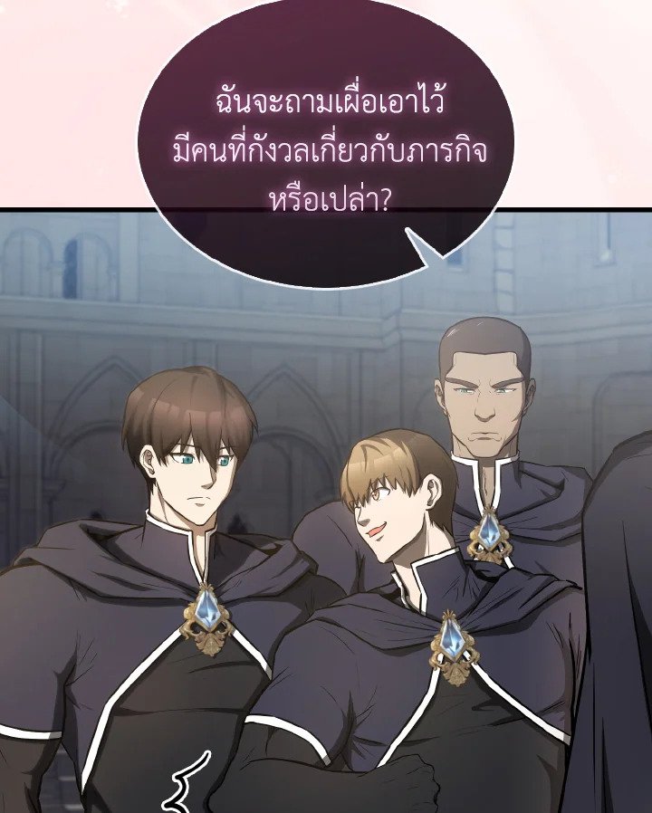 The Extra Is Too Powerful ตอนที่ 19 114