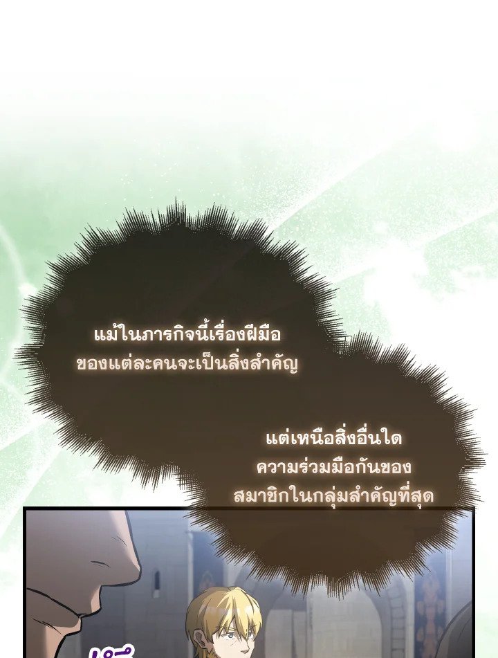 The Extra Is Too Powerful ตอนที่ 19 116