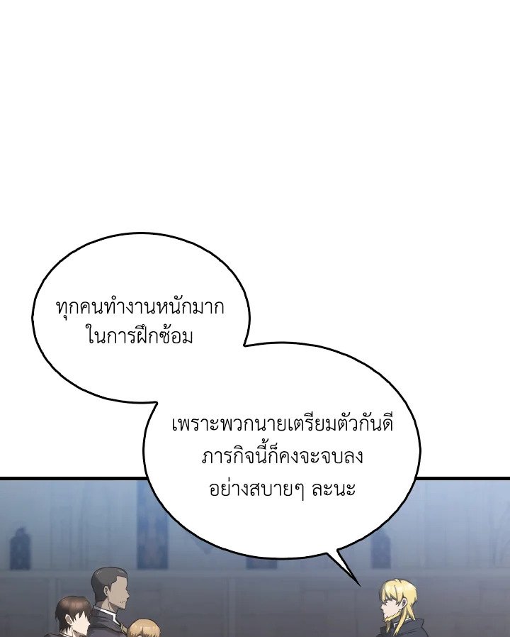 The Extra Is Too Powerful ตอนที่ 19 112