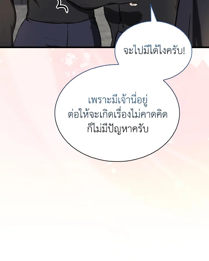 The Extra Is Too Powerful ตอนที่ 19 115