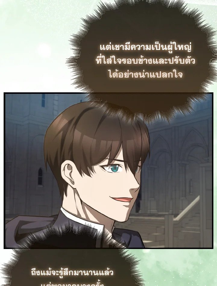 The Extra Is Too Powerful ตอนที่ 19 118