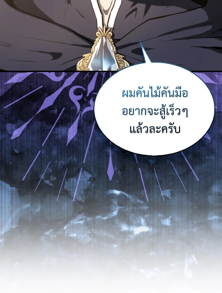 The Extra Is Too Powerful ตอนที่ 19 122
