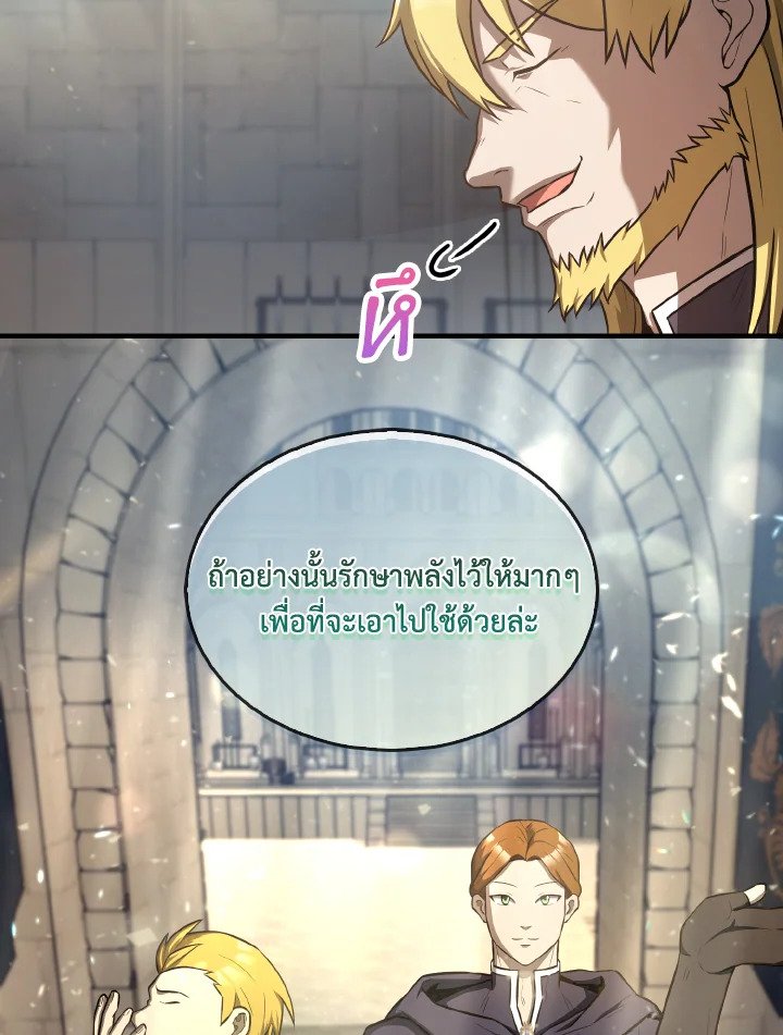 The Extra Is Too Powerful ตอนที่ 19 124