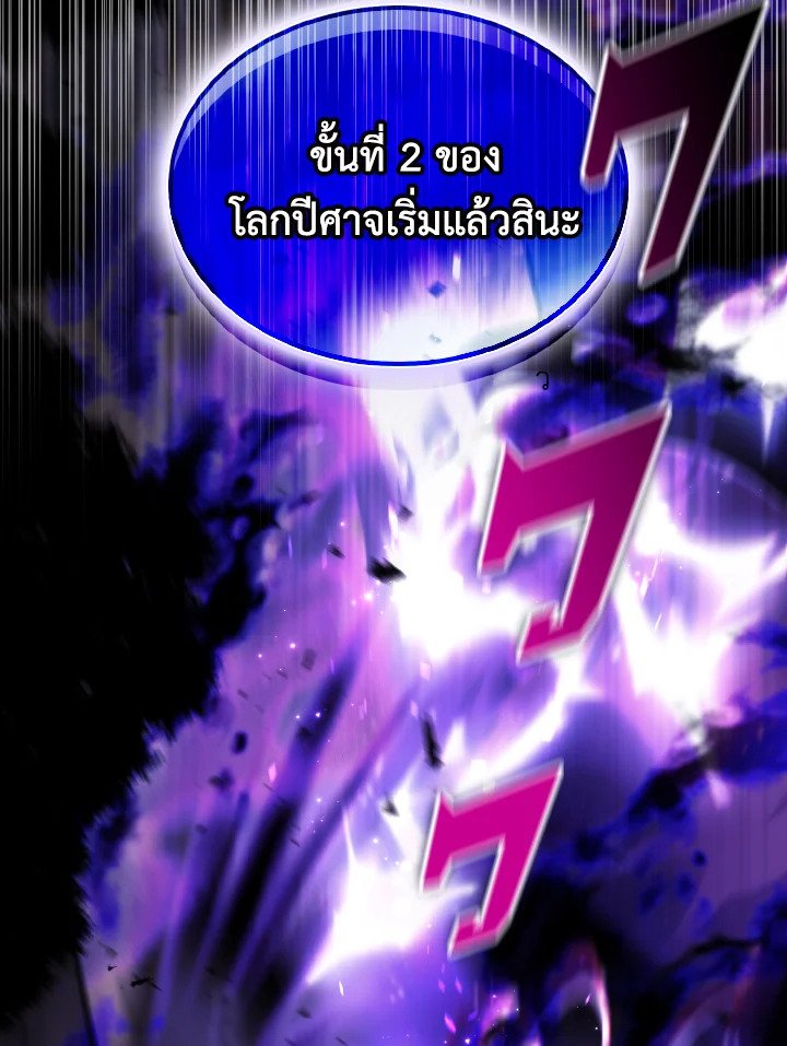 The Extra Is Too Powerful ตอนที่ 20 5