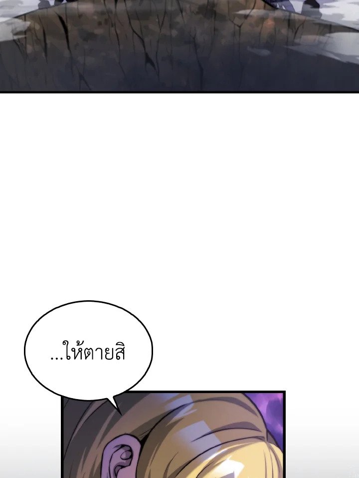 The Extra Is Too Powerful ตอนที่ 20 3