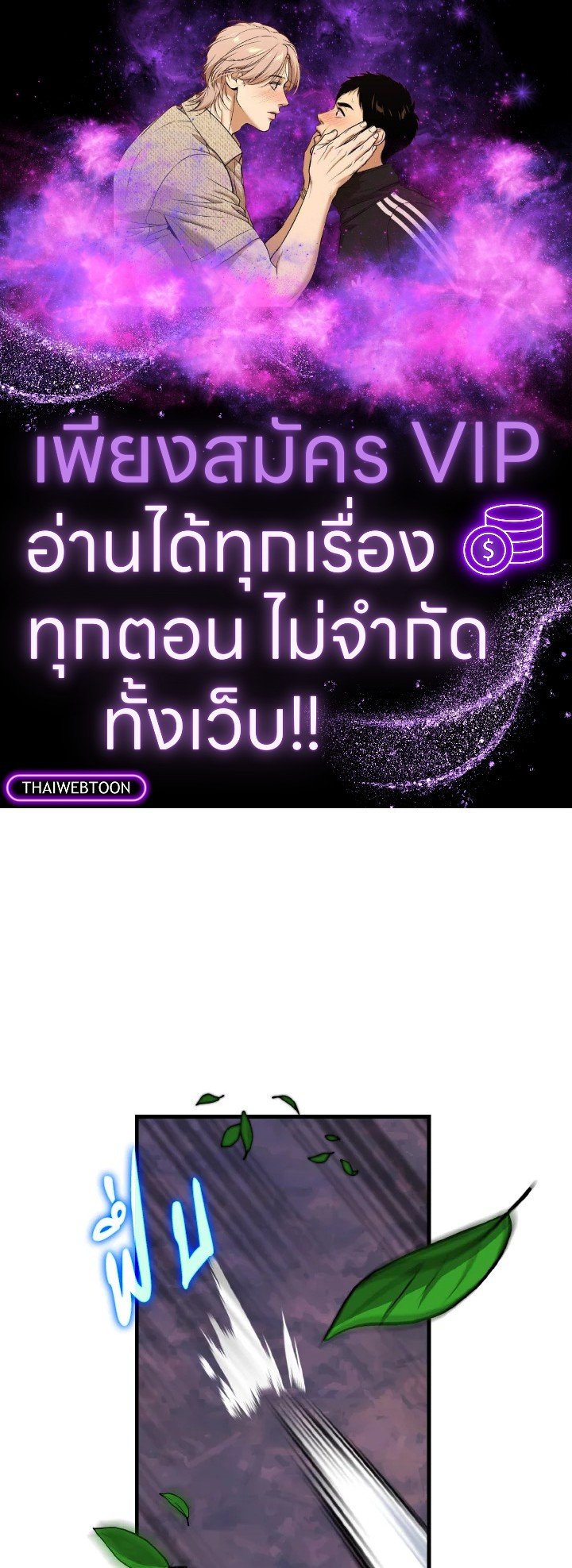 The Extra Is Too Powerful ตอนที่ 20 1