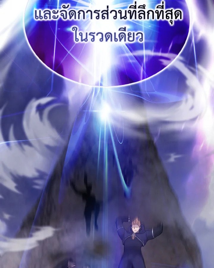 The Extra Is Too Powerful ตอนที่ 20 18