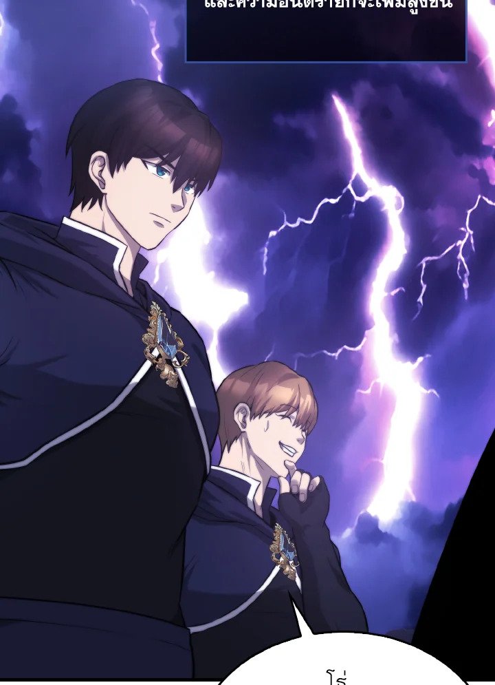 The Extra Is Too Powerful ตอนที่ 20 14