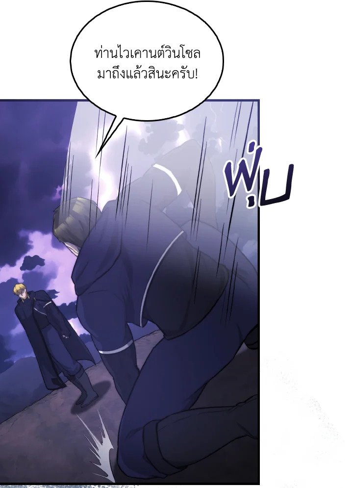 The Extra Is Too Powerful ตอนที่ 20 9