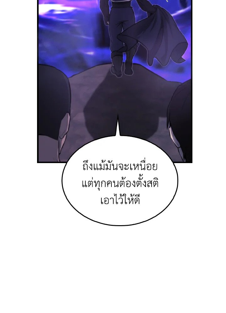 The Extra Is Too Powerful ตอนที่ 20 16