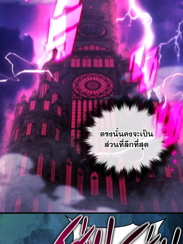 The Extra Is Too Powerful ตอนที่ 20 26