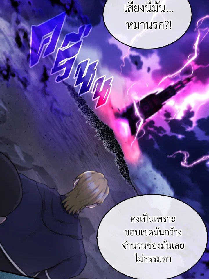 The Extra Is Too Powerful ตอนที่ 20 28
