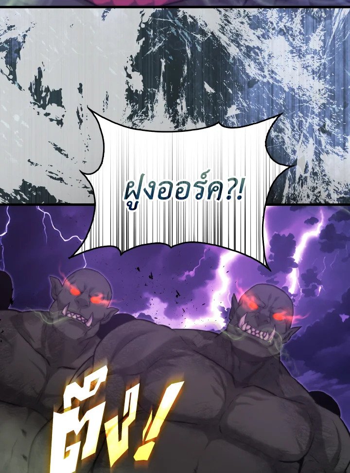 The Extra Is Too Powerful ตอนที่ 20 32
